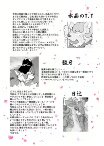 Page 154 of Kemono no Roukaku Matsuri - preview thumbnail