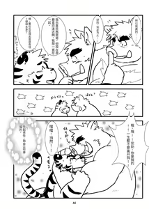 Page 41 of Kemono no Roukaku Matsuri - preview thumbnail