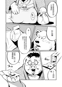Page 56 of Kemono no Roukaku Matsuri - preview thumbnail