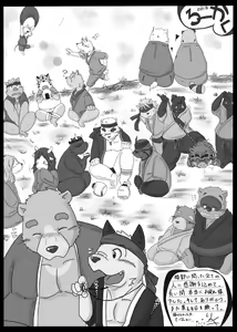 Page 69 of Kemono no Roukaku Matsuri - preview thumbnail