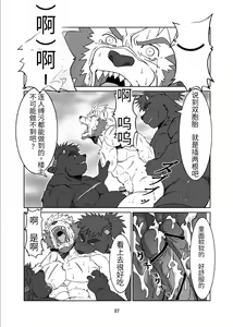 Page 7 of Kemono no Roukaku Matsuri - preview thumbnail