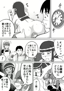 Page 11 of Anal Dessin - preview thumbnail