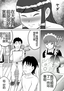 Page 14 of Anal Dessin - preview thumbnail