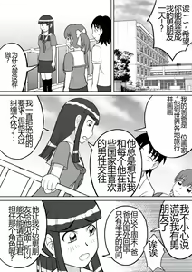 Page 2 of Anal Dessin - preview thumbnail