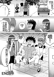 Page 23 of Anal Dessin - preview thumbnail