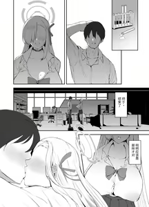 Page 19 of Watashi ga Kyonyuu de Muramura Sasechau kara Nakadashi Sarete mo Shikatanai yo ne | 因人家的巨乳而立起的肉棒，讓它中出也是無可厚非噢 - preview thumbnail