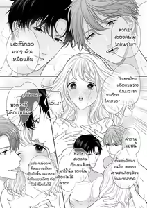 Page 13 of osananajimi 2-ri to dekiai 3 P etchi - preview thumbnail