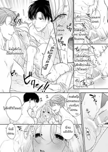 Page 9 of osananajimi 2-ri to dekiai 3 P etchi - preview thumbnail