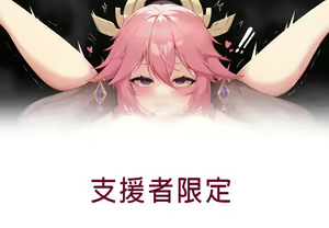 Page 480 of トプ/topu (5850450) 2023.12.30 - preview thumbnail