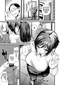 Niizuma san no Kojirase Ero Nikki Ch. 5 — hentai manga cover on Fhentai