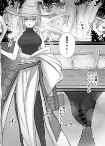Page 16 of Onna Mahoutsukai-san   Mushikan Hanashi - preview thumbnail