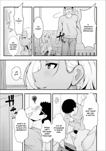 Page 11 of Mei-chan wa, Bitch na Gal | Мэй-тян - распутная девчонка - preview thumbnail