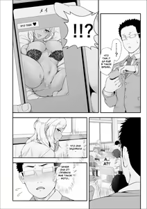 Page 32 of Mei-chan wa, Bitch na Gal | Мэй-тян - распутная девчонка - preview thumbnail