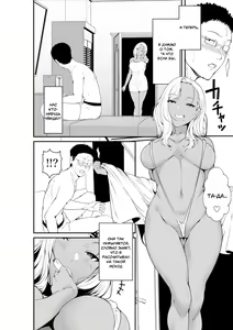 Page 55 of Mei-chan wa, Bitch na Gal | Мэй-тян - распутная девчонка - preview thumbnail