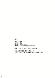 Page 29 of Titiue Dai Daisuki - my kings my life | 찌찌우에 너무너무 좋아 - preview thumbnail