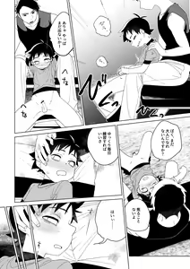 Page 15 of Hero × Complex - preview thumbnail
