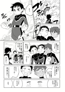 Page 16 of Hero × Complex - preview thumbnail