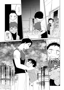Page 17 of Hero × Complex - preview thumbnail