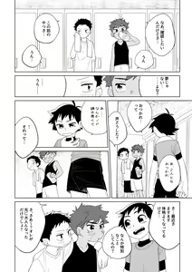 Page 25 of Hero × Complex - preview thumbnail