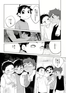 Page 26 of Hero × Complex - preview thumbnail