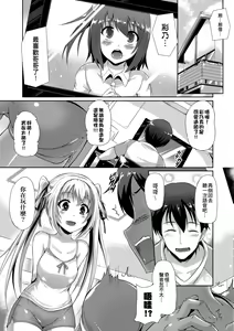 Page 107 of Innocent Love Memorial (decensored) - preview thumbnail