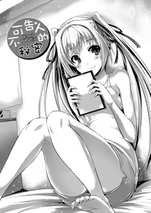 Page 108 of Innocent Love Memorial (decensored) - preview thumbnail