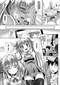 Page 128 of Innocent Love Memorial (decensored) - preview thumbnail