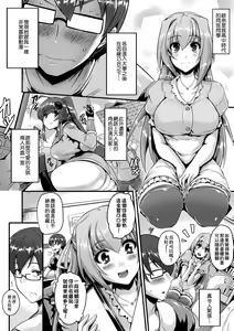 Page 138 of Innocent Love Memorial (decensored) - preview thumbnail