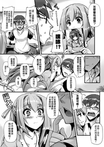 Page 139 of Innocent Love Memorial (decensored) - preview thumbnail
