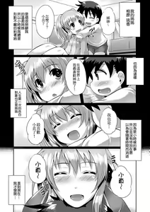 Page 159 of Innocent Love Memorial (decensored) - preview thumbnail