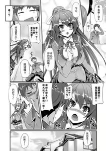 Page 16 of Innocent Love Memorial (decensored) - preview thumbnail