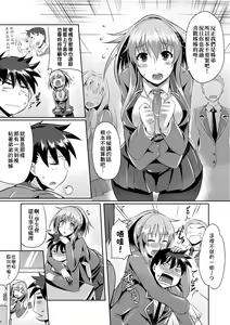 Page 161 of Innocent Love Memorial (decensored) - preview thumbnail