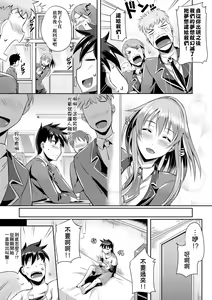 Page 163 of Innocent Love Memorial (decensored) - preview thumbnail