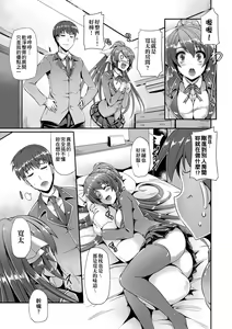 Page 17 of Innocent Love Memorial (decensored) - preview thumbnail