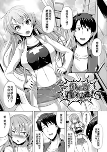 Page 181 of Innocent Love Memorial (decensored) - preview thumbnail