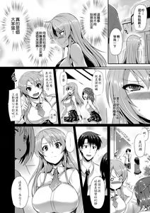 Page 182 of Innocent Love Memorial (decensored) - preview thumbnail