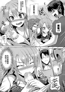 Page 187 of Innocent Love Memorial (decensored) - preview thumbnail