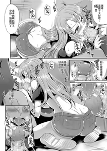 Page 188 of Innocent Love Memorial (decensored) - preview thumbnail