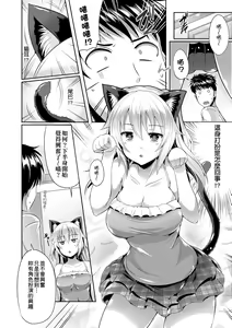 Page 86 of Innocent Love Memorial (decensored) - preview thumbnail