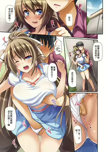 Page 9 of Innocent Love Memorial (decensored) - preview thumbnail