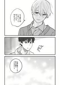 Page 16 of Kouji to Jun-chan - preview thumbnail