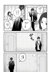 Page 19 of Kouji to Jun-chan - preview thumbnail