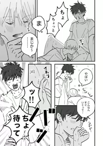 Page 25 of Kouji to Jun-chan - preview thumbnail