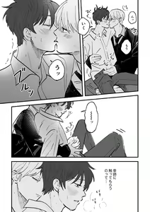 Page 7 of Kouji to Jun-chan - preview thumbnail