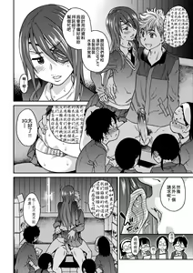 Page 118 of Aibuka! (decensored) - preview thumbnail