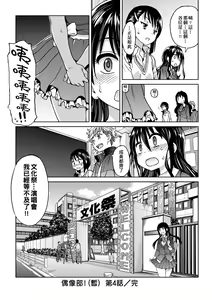 Page 124 of Aibuka! (decensored) - preview thumbnail