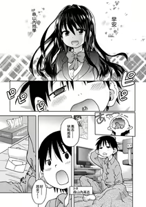 Page 125 of Aibuka! (decensored) - preview thumbnail