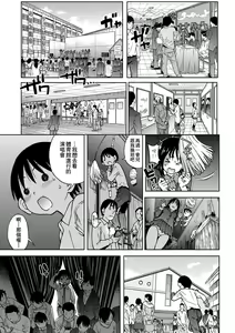 Page 127 of Aibuka! (decensored) - preview thumbnail
