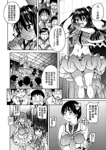 Page 130 of Aibuka! (decensored) - preview thumbnail