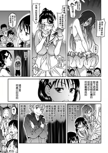 Page 131 of Aibuka! (decensored) - preview thumbnail